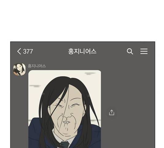 연애혁명 372화 40