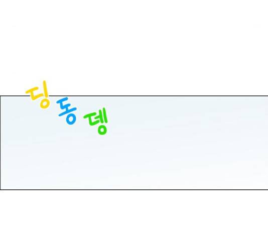 연애혁명 372화 49