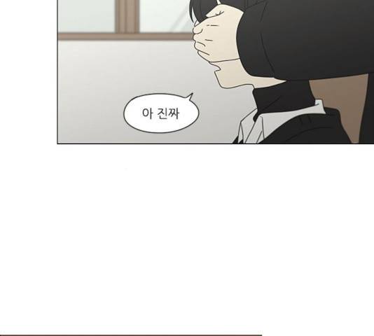 연애혁명 372화 53