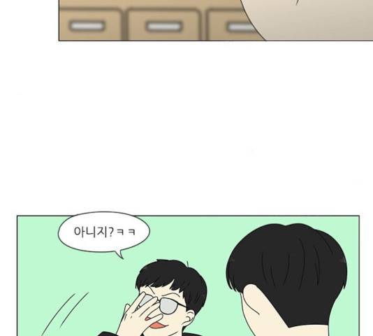 연애혁명 372화 59