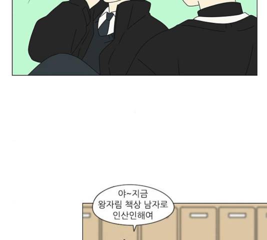 연애혁명 372화 60