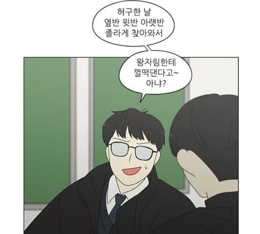 연애혁명 372화 62