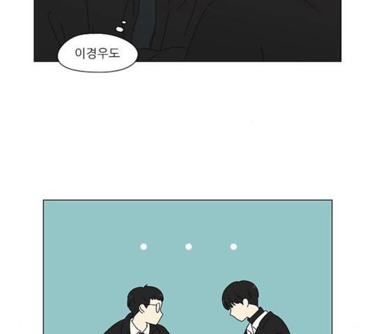 연애혁명 372화 63