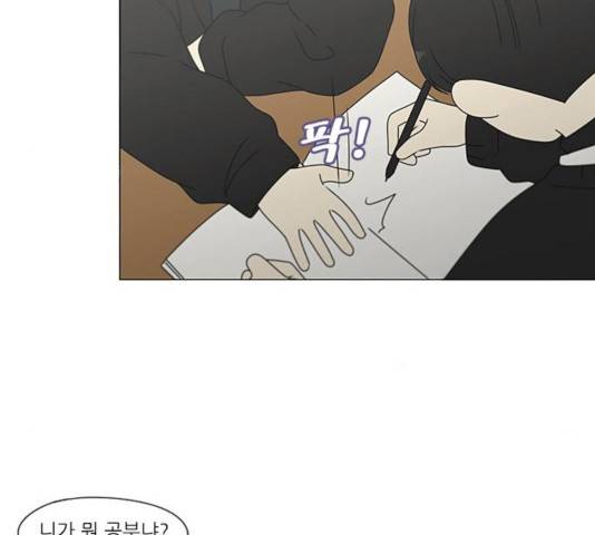 연애혁명 372화 65