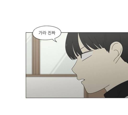 연애혁명 372화 67