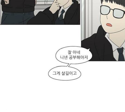 연애혁명 372화 69