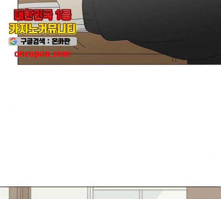 연애혁명 372화 77