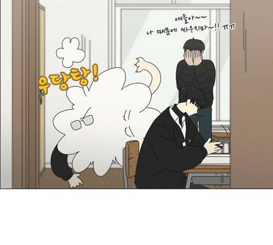 연애혁명 372화 78