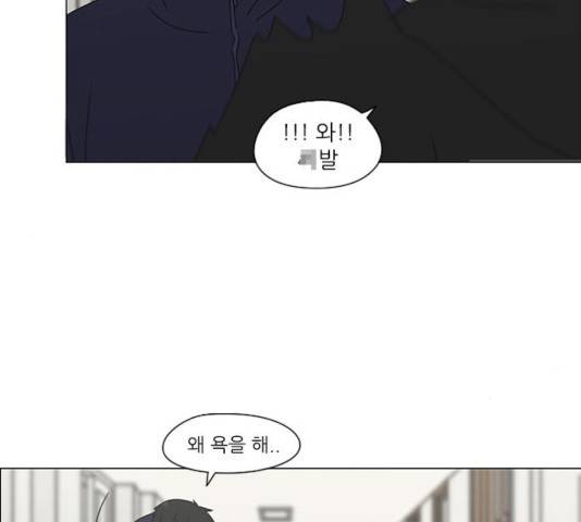 연애혁명 372화 81