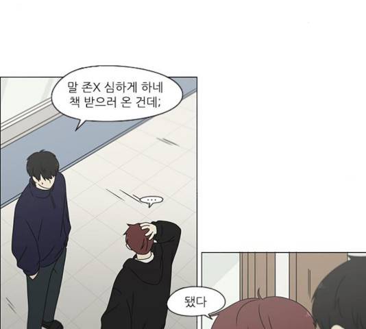 연애혁명 372화 83