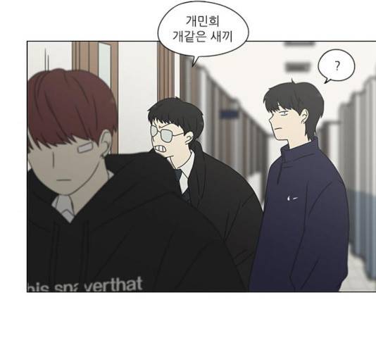 연애혁명 372화 85