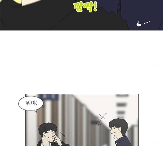 연애혁명 372화 87