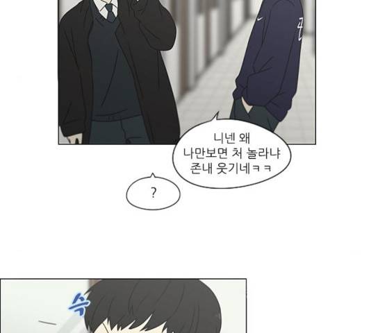 연애혁명 372화 88