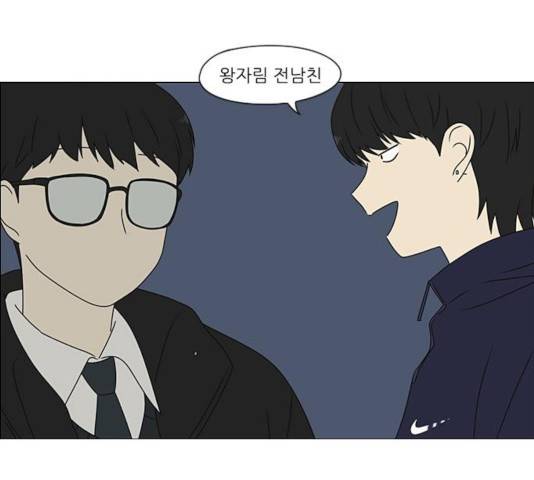 연애혁명 372화 91