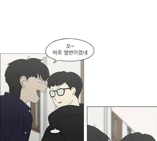 연애혁명 372화 92