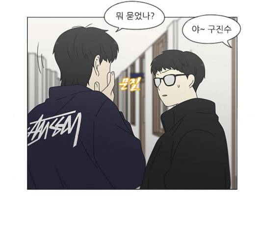 연애혁명 372화 94