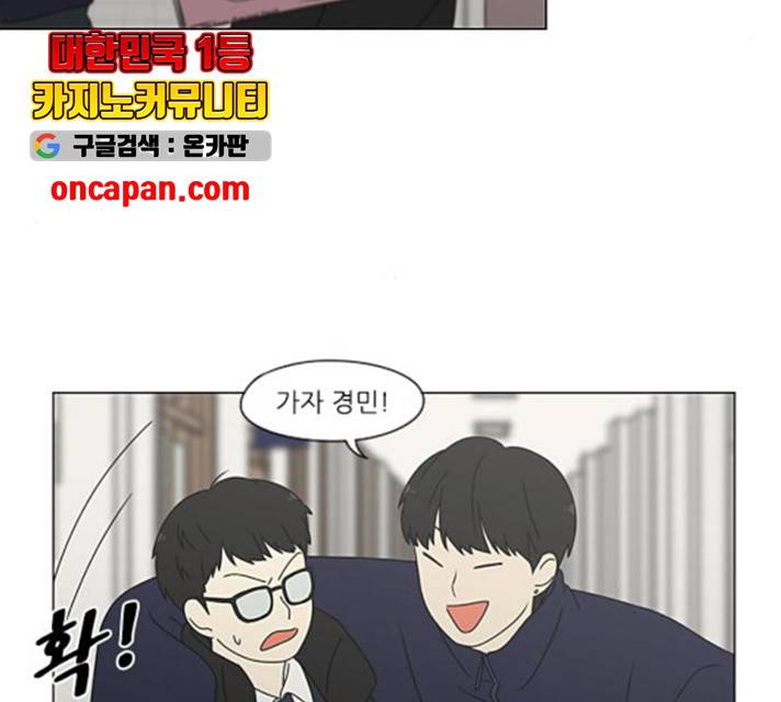 연애혁명 372화 96