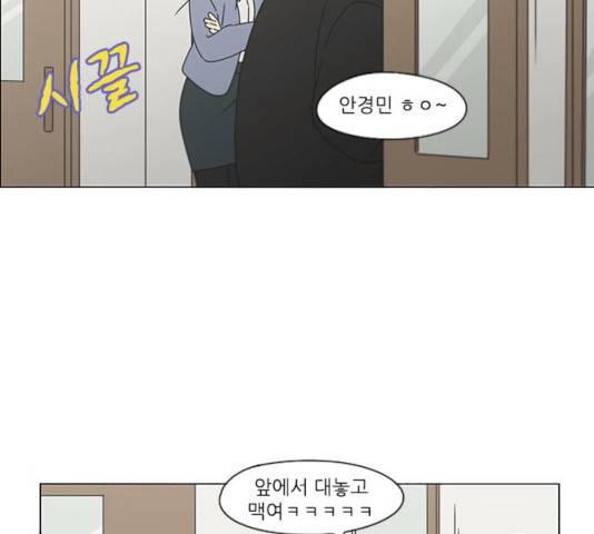 연애혁명 372화 100