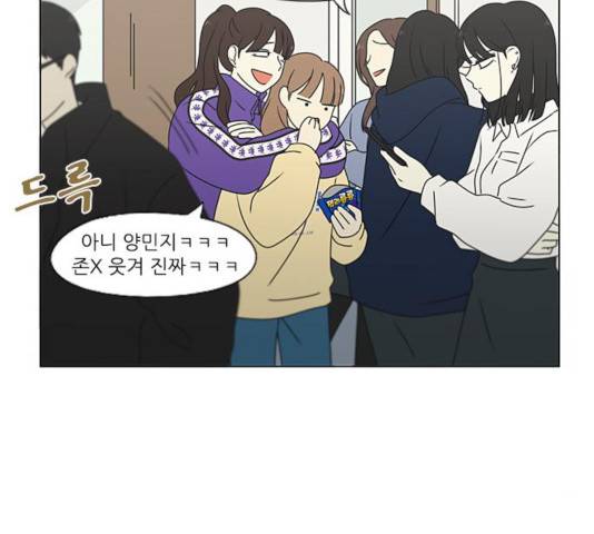 연애혁명 372화 101