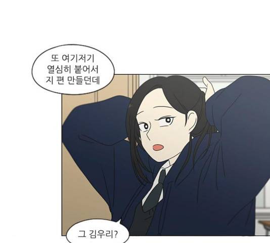 연애혁명 372화 102