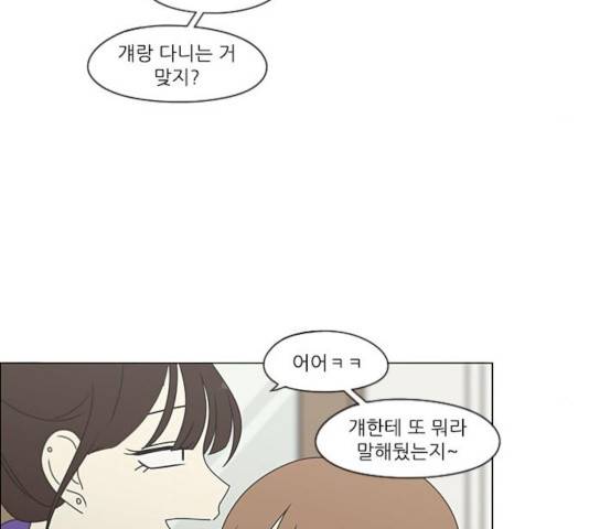 연애혁명 372화 103