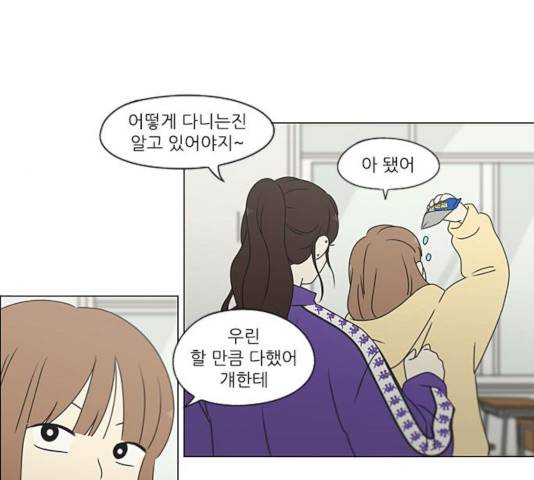연애혁명 372화 106
