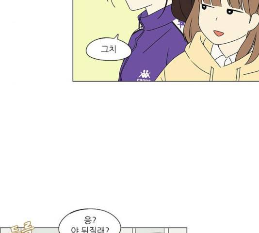 연애혁명 372화 112