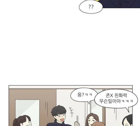 연애혁명 372화 114