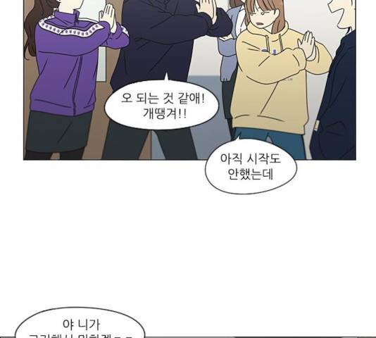 연애혁명 372화 115