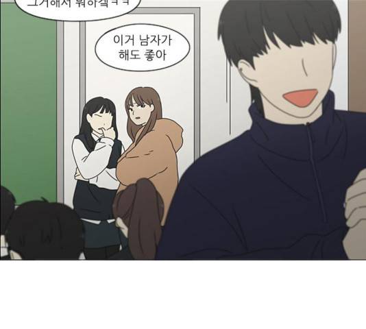 연애혁명 372화 116