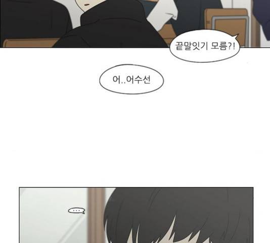 연애혁명 372화 118