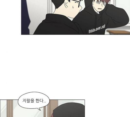 연애혁명 372화 126