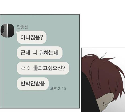 연애혁명 372화 135