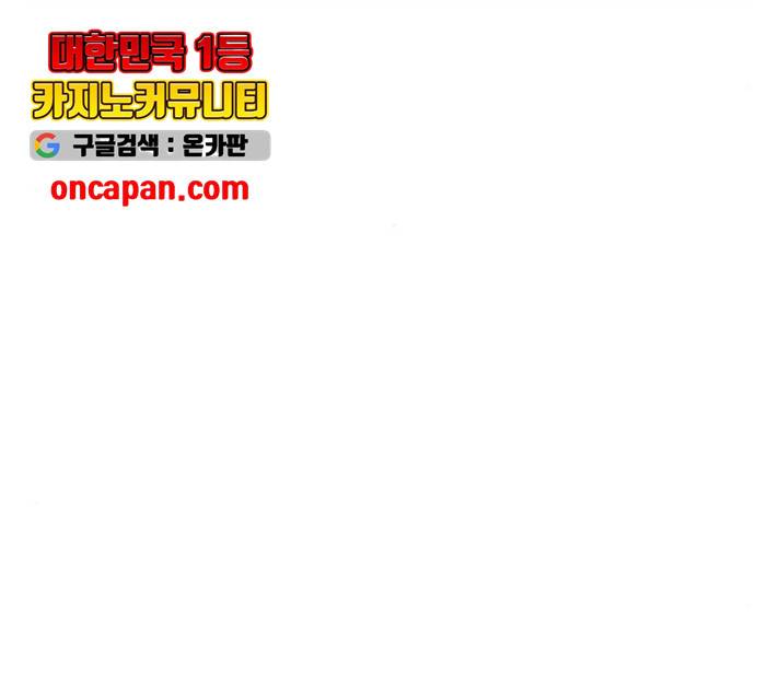 연애혁명 372화 142