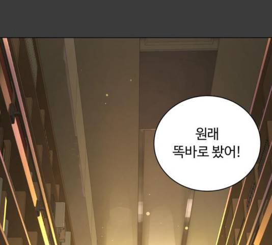 화이트 블러드 90화 4