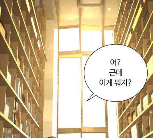 화이트 블러드 90화 5