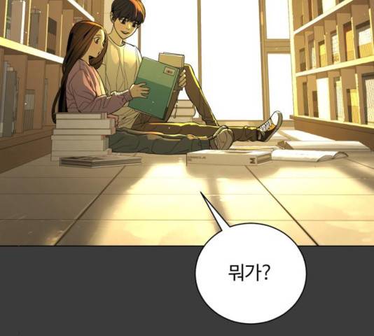 화이트 블러드 90화 6