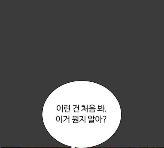 화이트 블러드 90화 7