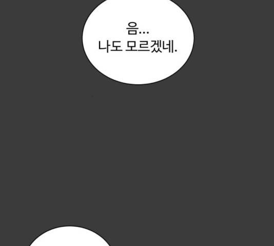 화이트 블러드 90화 9