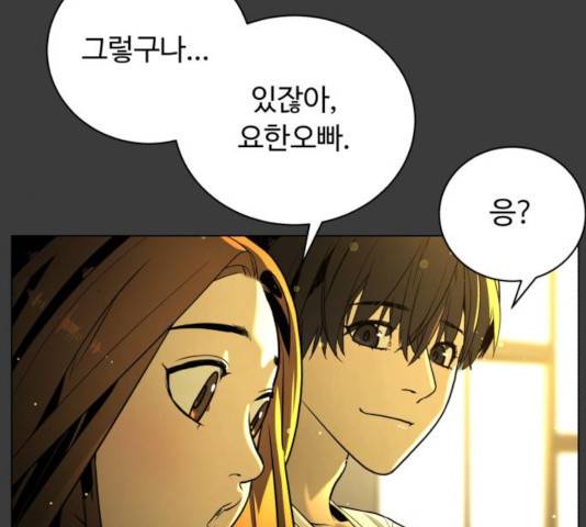 화이트 블러드 90화 10