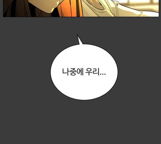 화이트 블러드 90화 11