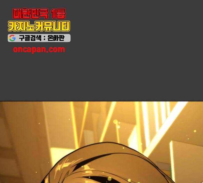 화이트 블러드 90화 12