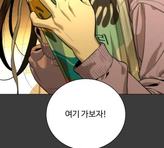 화이트 블러드 90화 14
