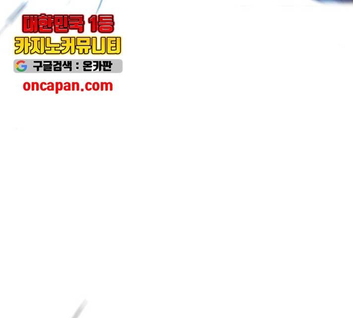 화이트 블러드 90화 33