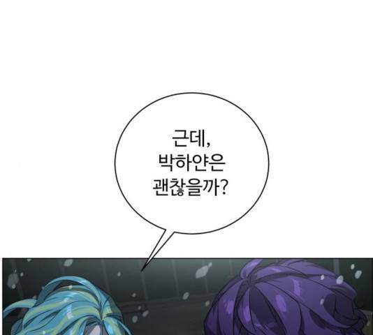 화이트 블러드 90화 41