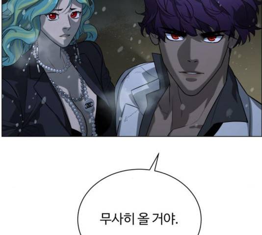 화이트 블러드 90화 42