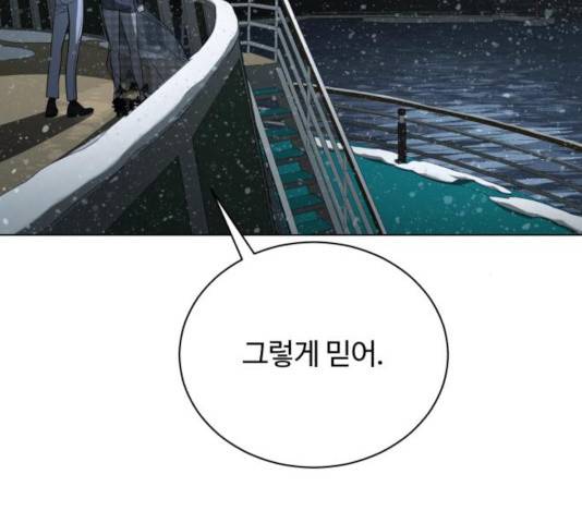 화이트 블러드 90화 46
