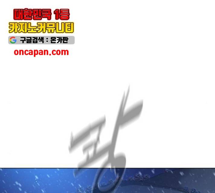 화이트 블러드 90화 48