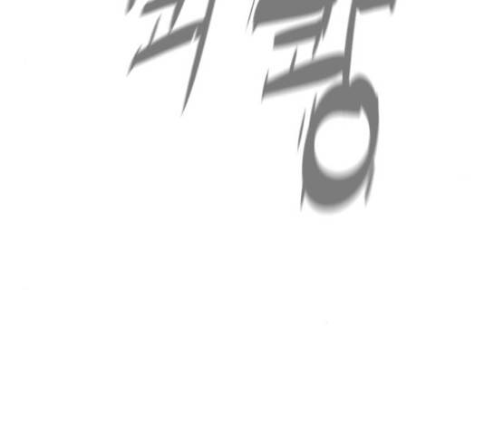 화이트 블러드 90화 51