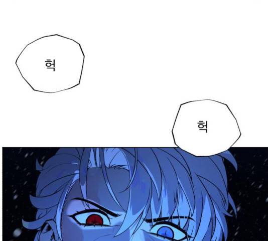 화이트 블러드 90화 54